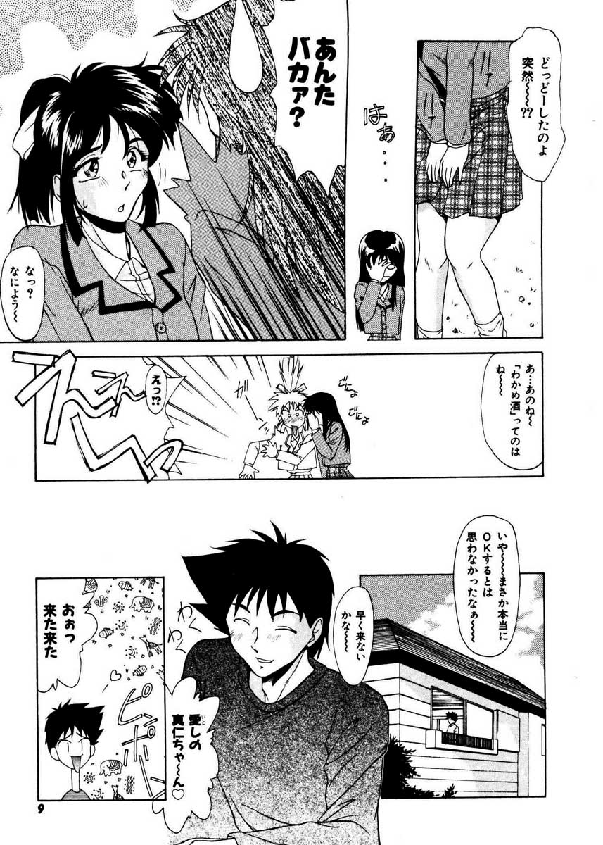 Pretty Bazaar page 7 full