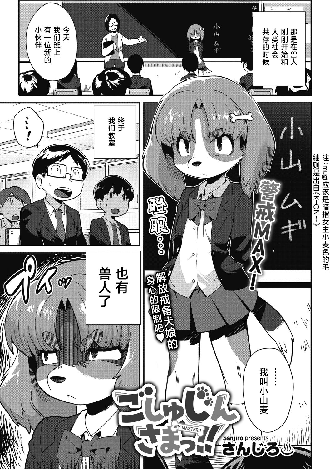 Goshujin-sama!! - My Master!! page 2 full