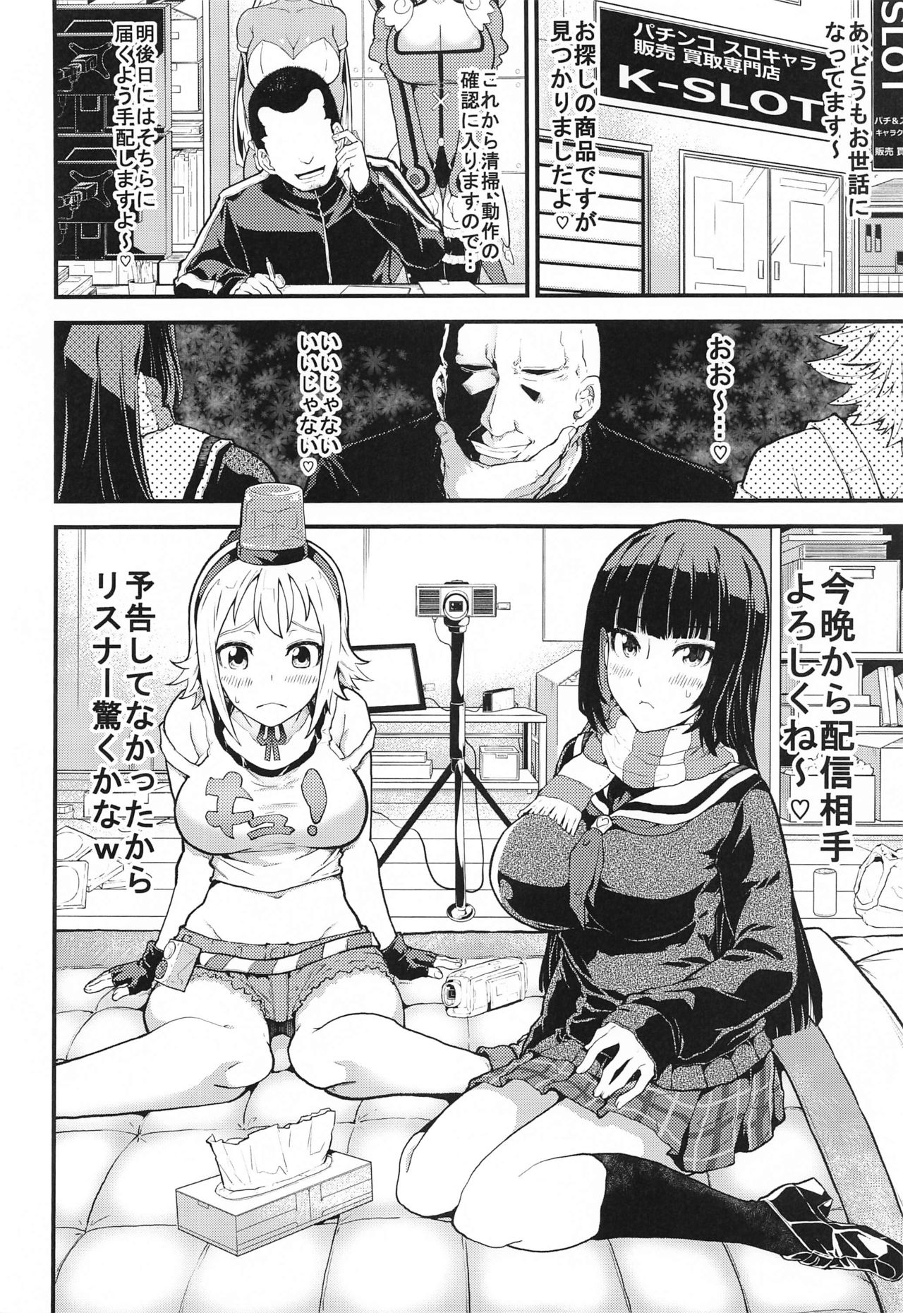 SloChara Jissen Namahaishin page 7 full