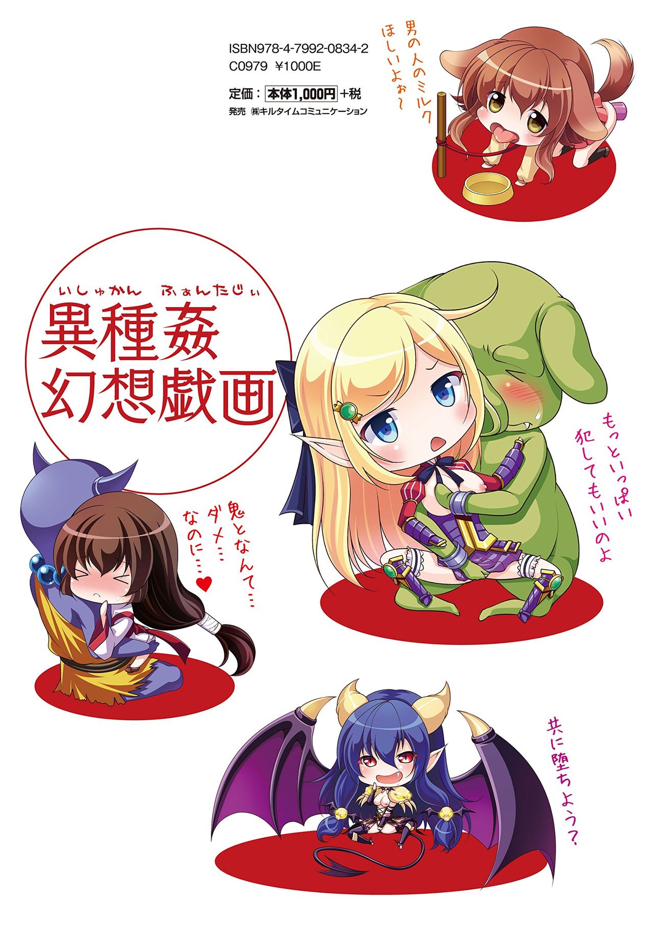 Ishukan Fantasy page 2 full