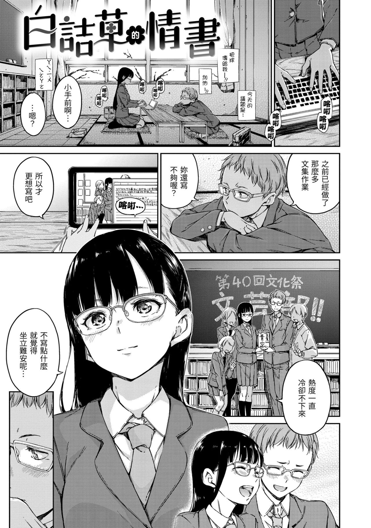 Atatakakute Yawarakakute | 暖暖溫柔鄉 page 5 full