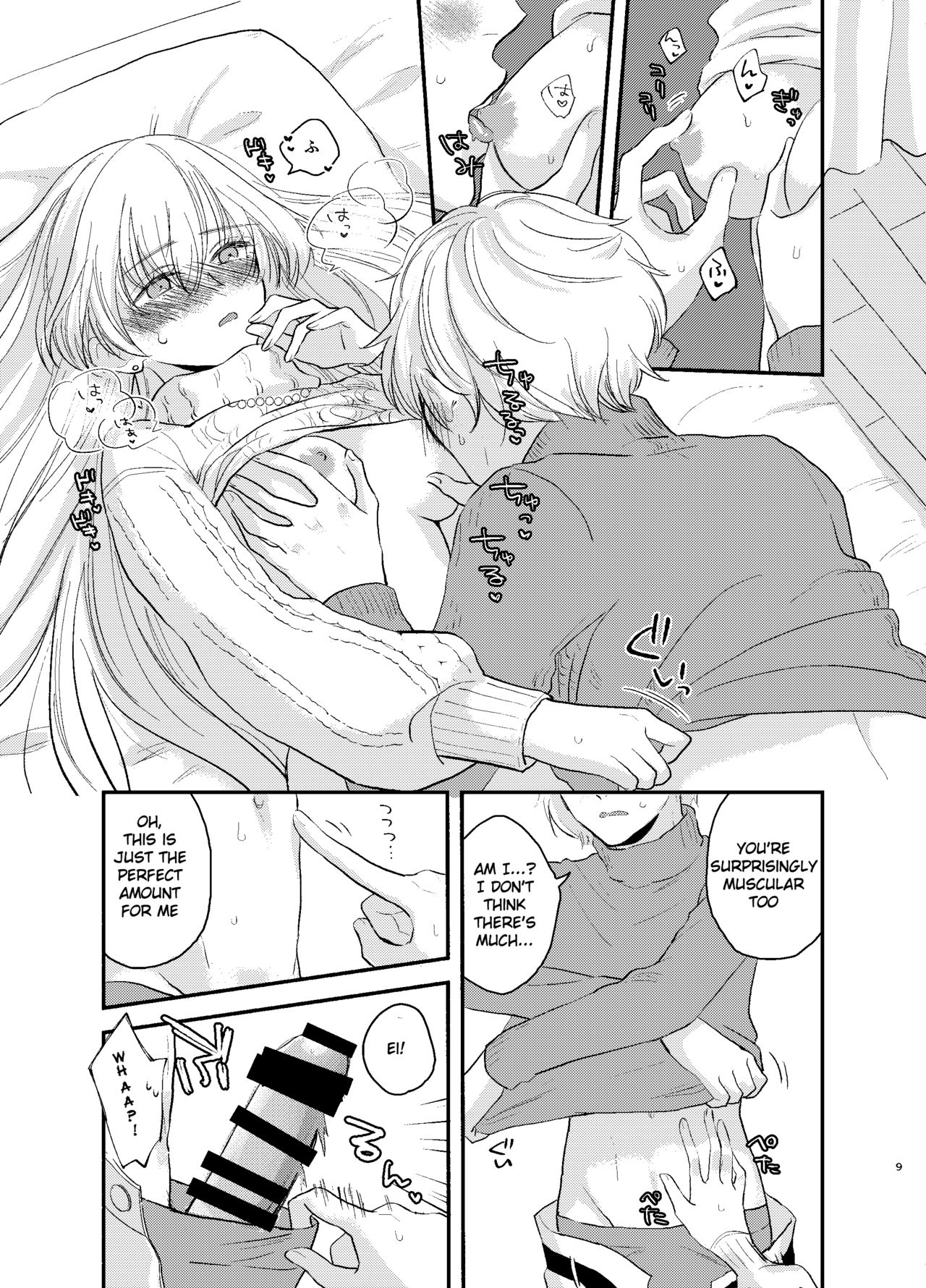 Kadoc Watashi o Dakinasai! | Kadoc, Please Embrace Me! page 9 full