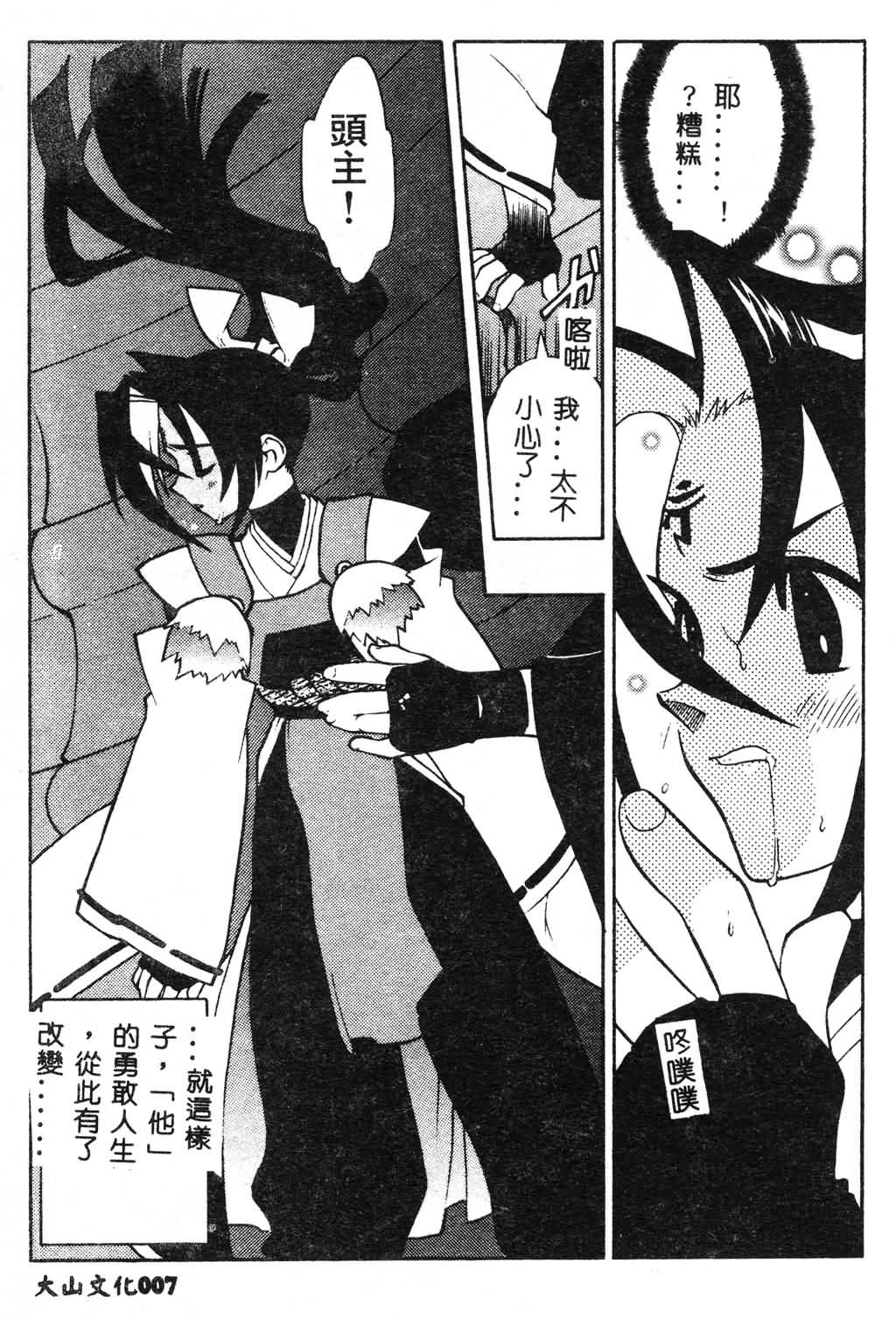 Fuusatsu Hyakke page 9 full