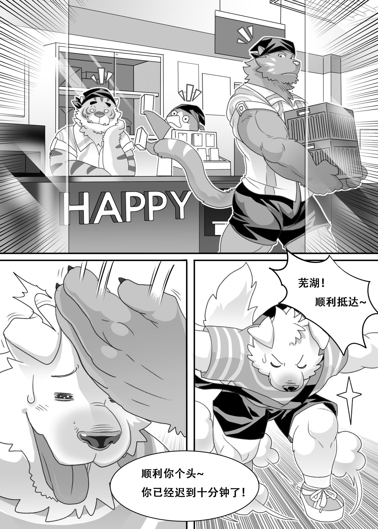 - "开心"便利店 page 2 full