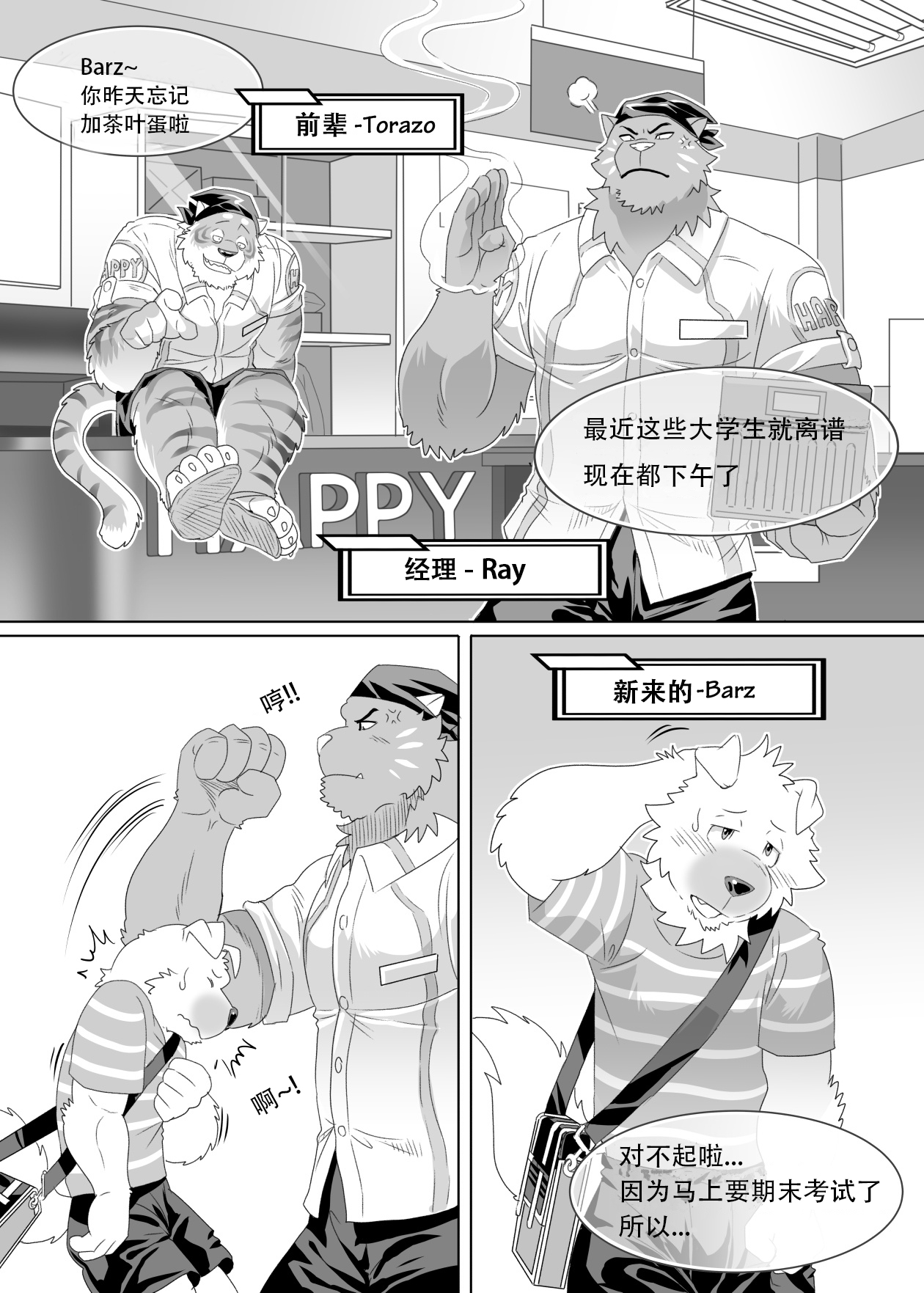 - "开心"便利店 page 3 full