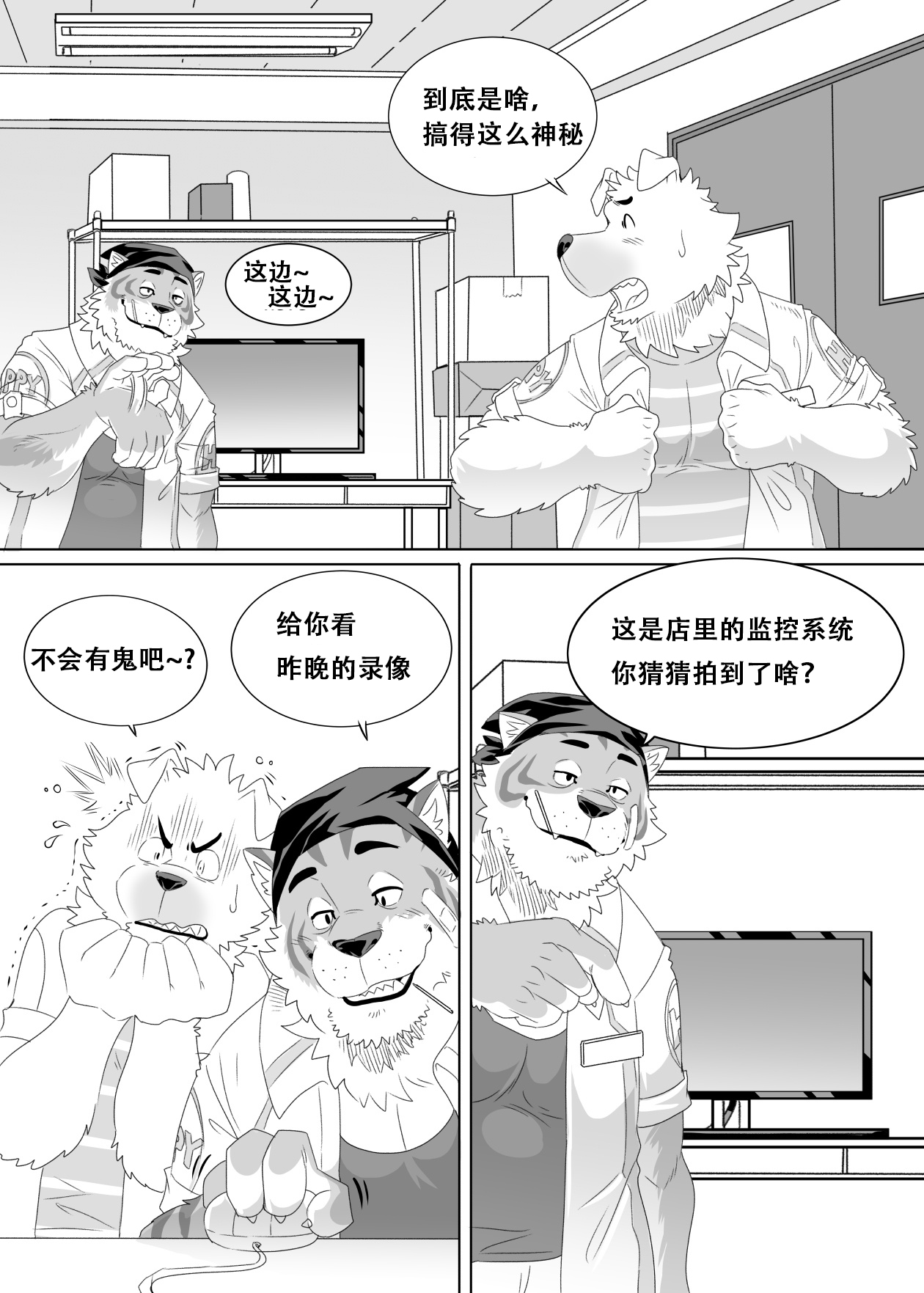 - "开心"便利店 page 6 full