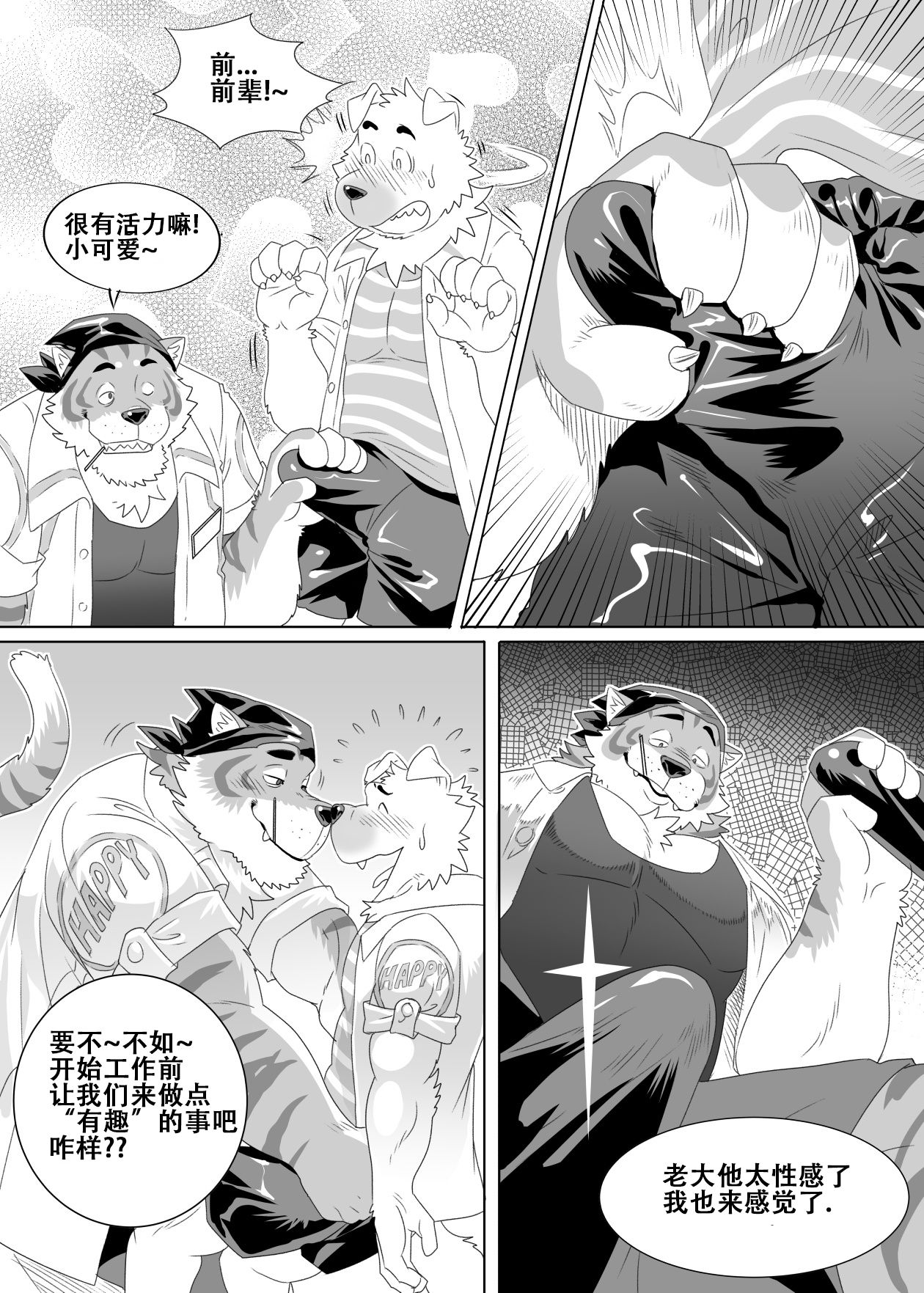 - "开心"便利店 page 9 full