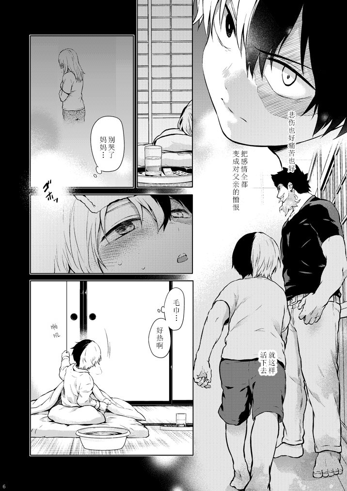 Love me tender III page 4 full