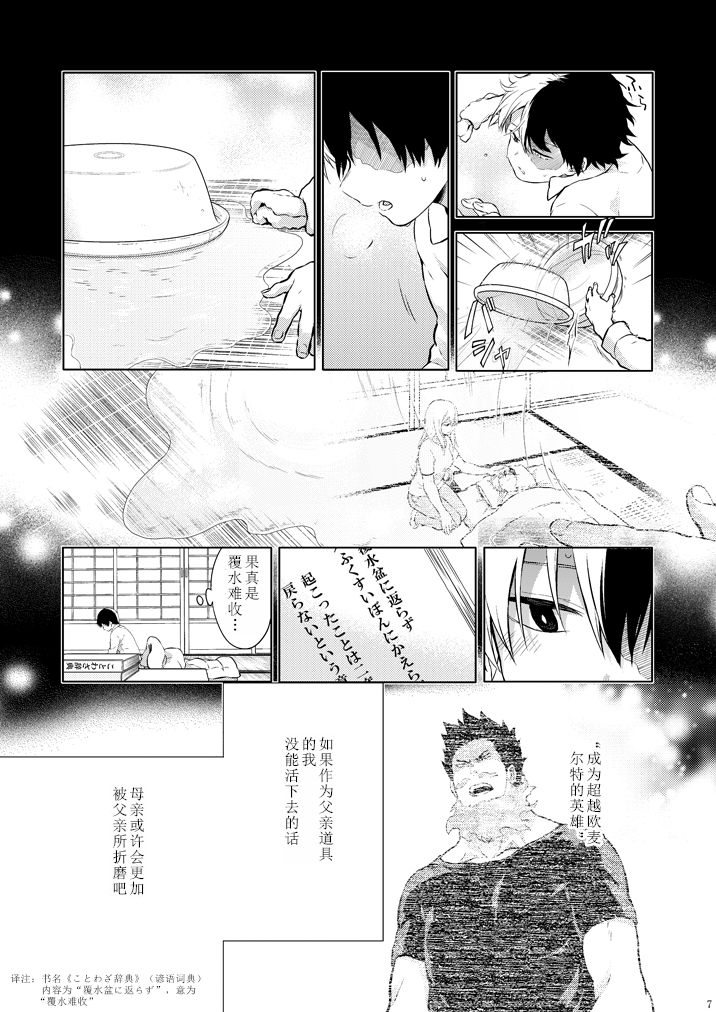 Love me tender III page 5 full