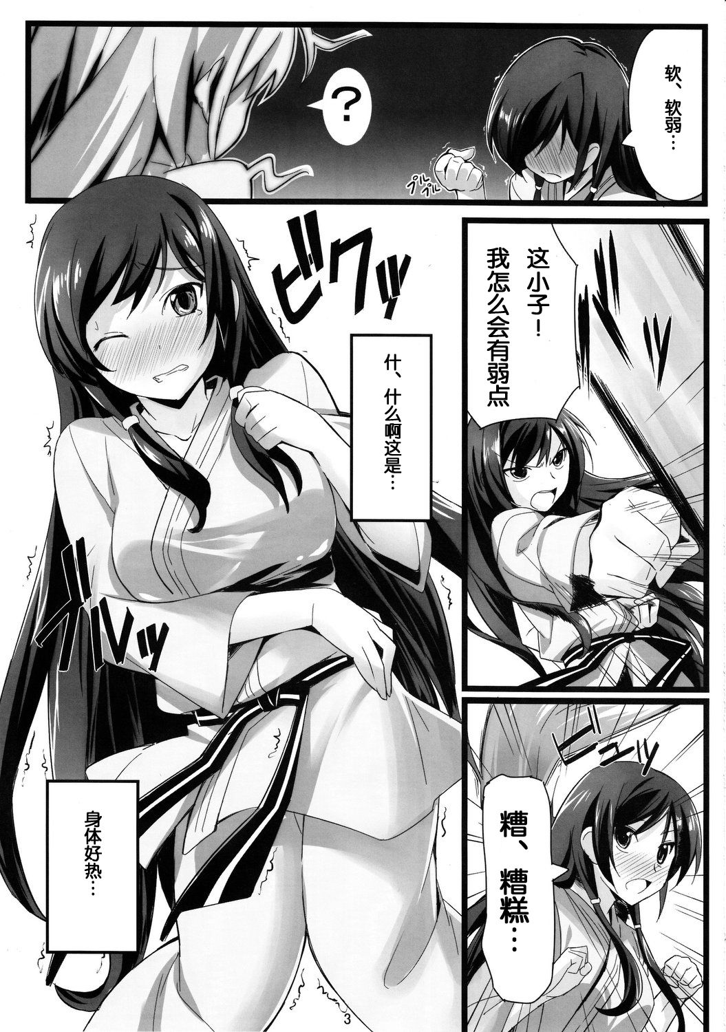 Iza Jinjou ni Shoubu! page 5 full