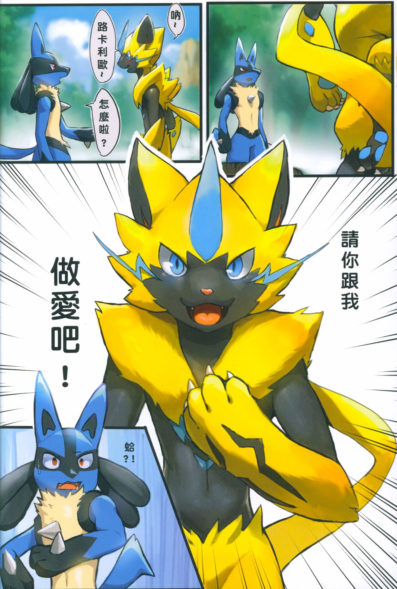 初次飼育屋 page 3 full