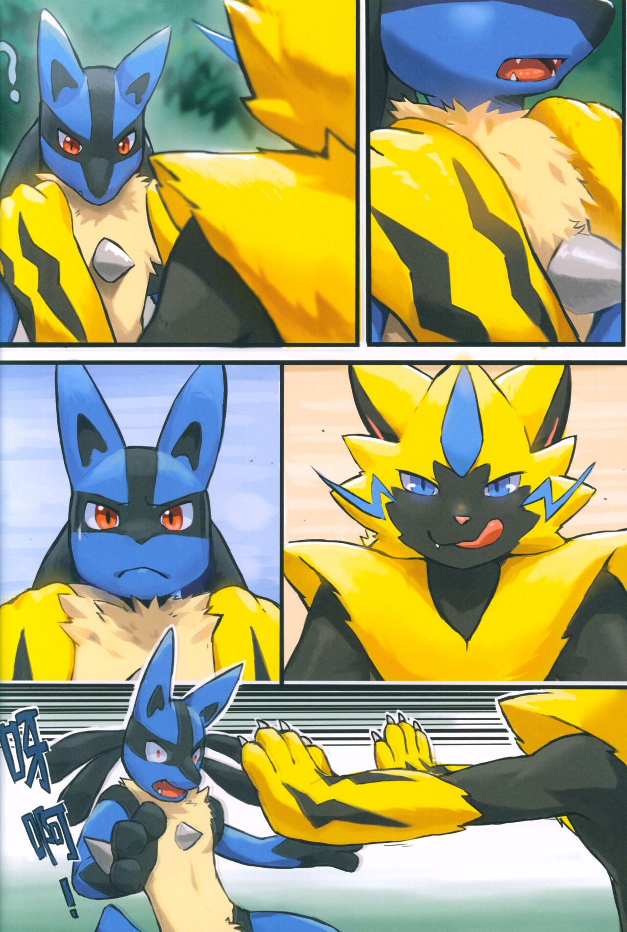 初次飼育屋 page 5 full