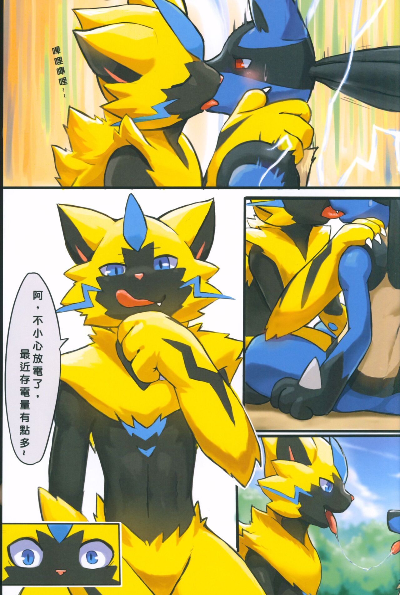 初次飼育屋 page 8 full