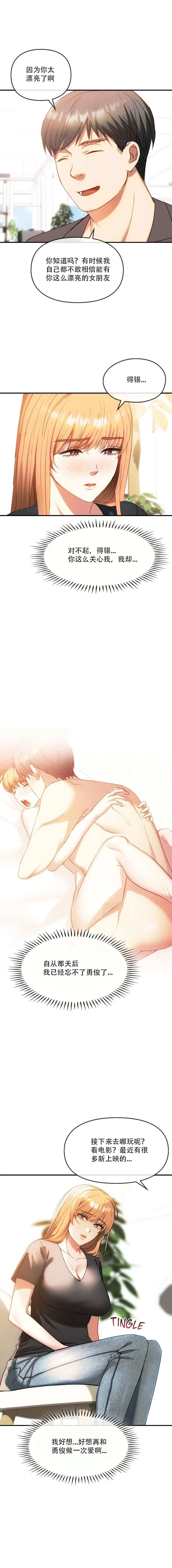 I Can't Stand It,Ajumma  第48话 page 10 full