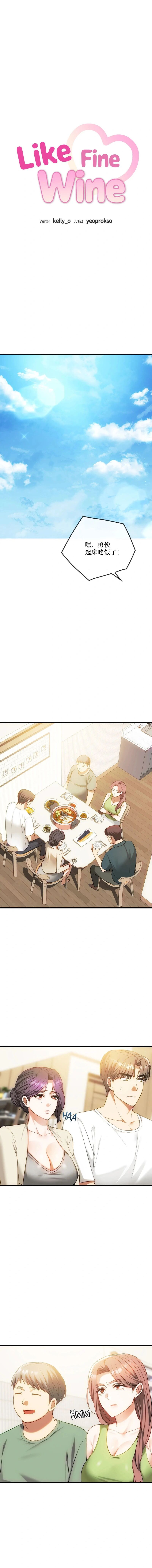 I Can't Stand It,Ajumma  第48话 page 2 full