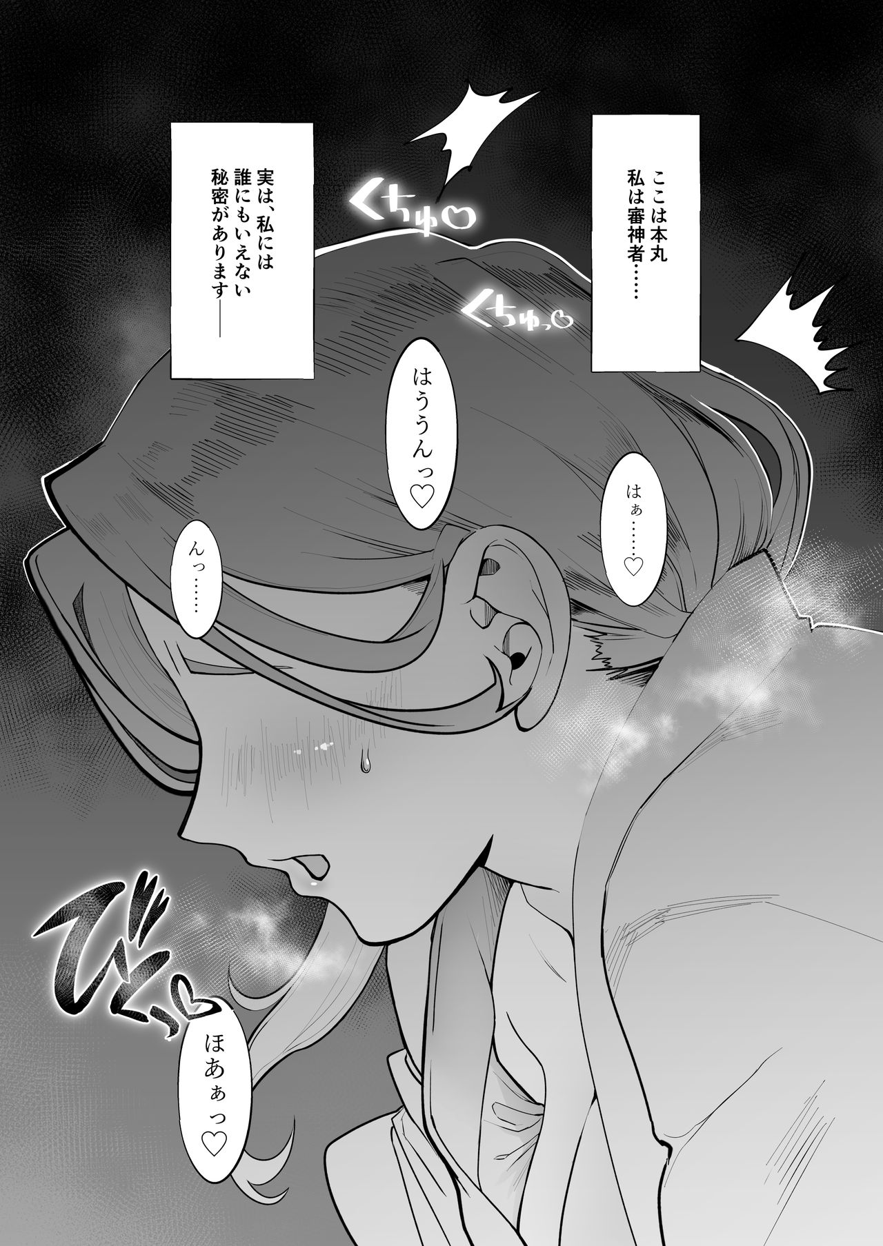 Dekitate Pichi ♡ Kurimupai page 2 full