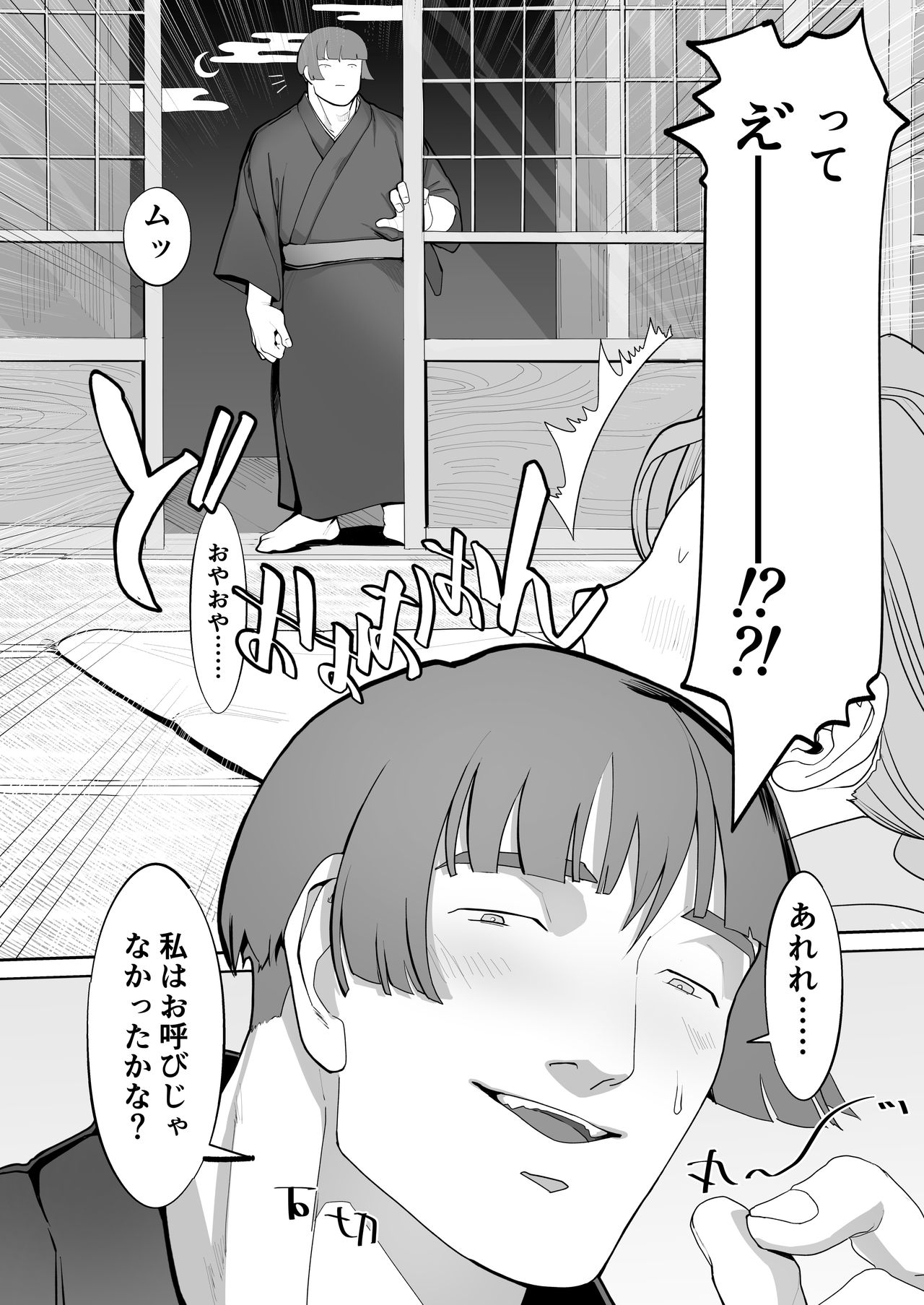 Dekitate Pichi ♡ Kurimupai page 5 full