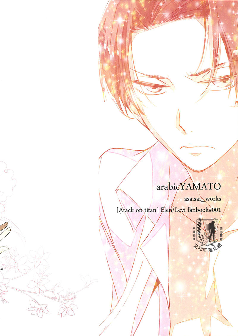 Ijimete Mitai. page 2 full