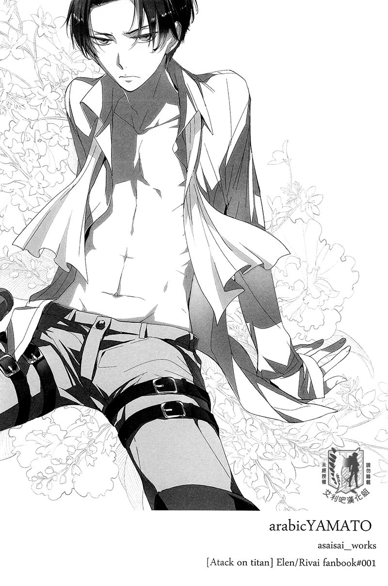 Ijimete Mitai. page 3 full