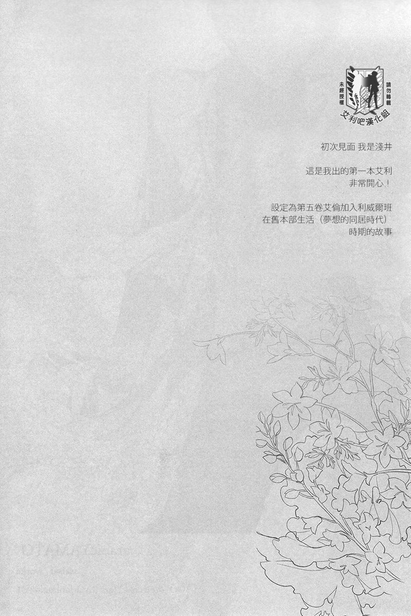 Ijimete Mitai. page 4 full