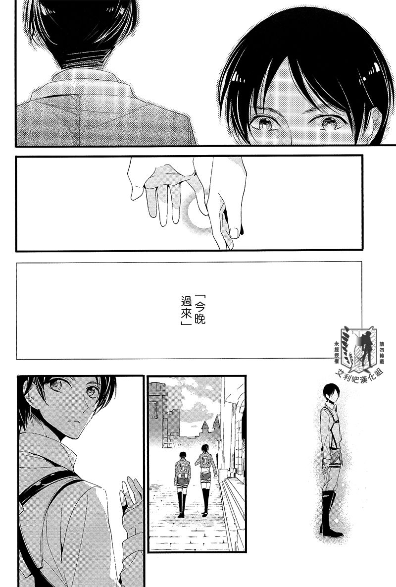 Ijimete Mitai. page 6 full