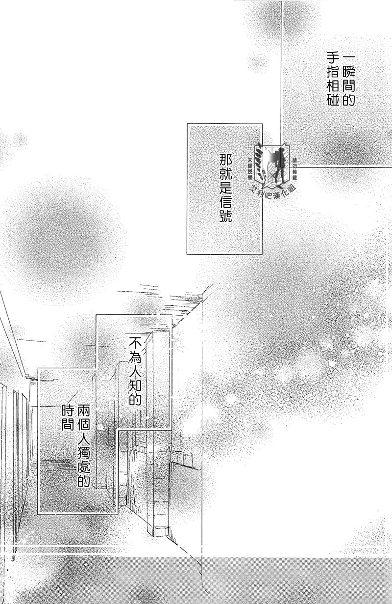 Ijimete Mitai. page 7 full