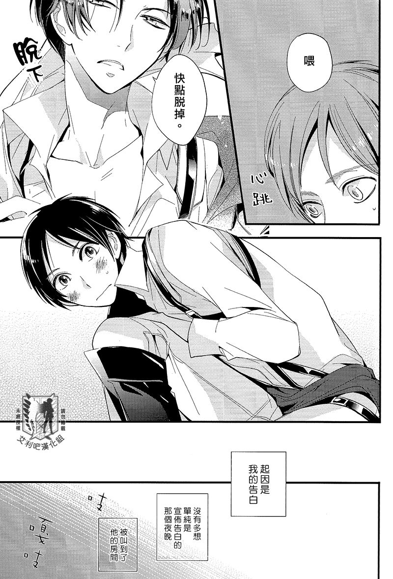 Ijimete Mitai. page 9 full