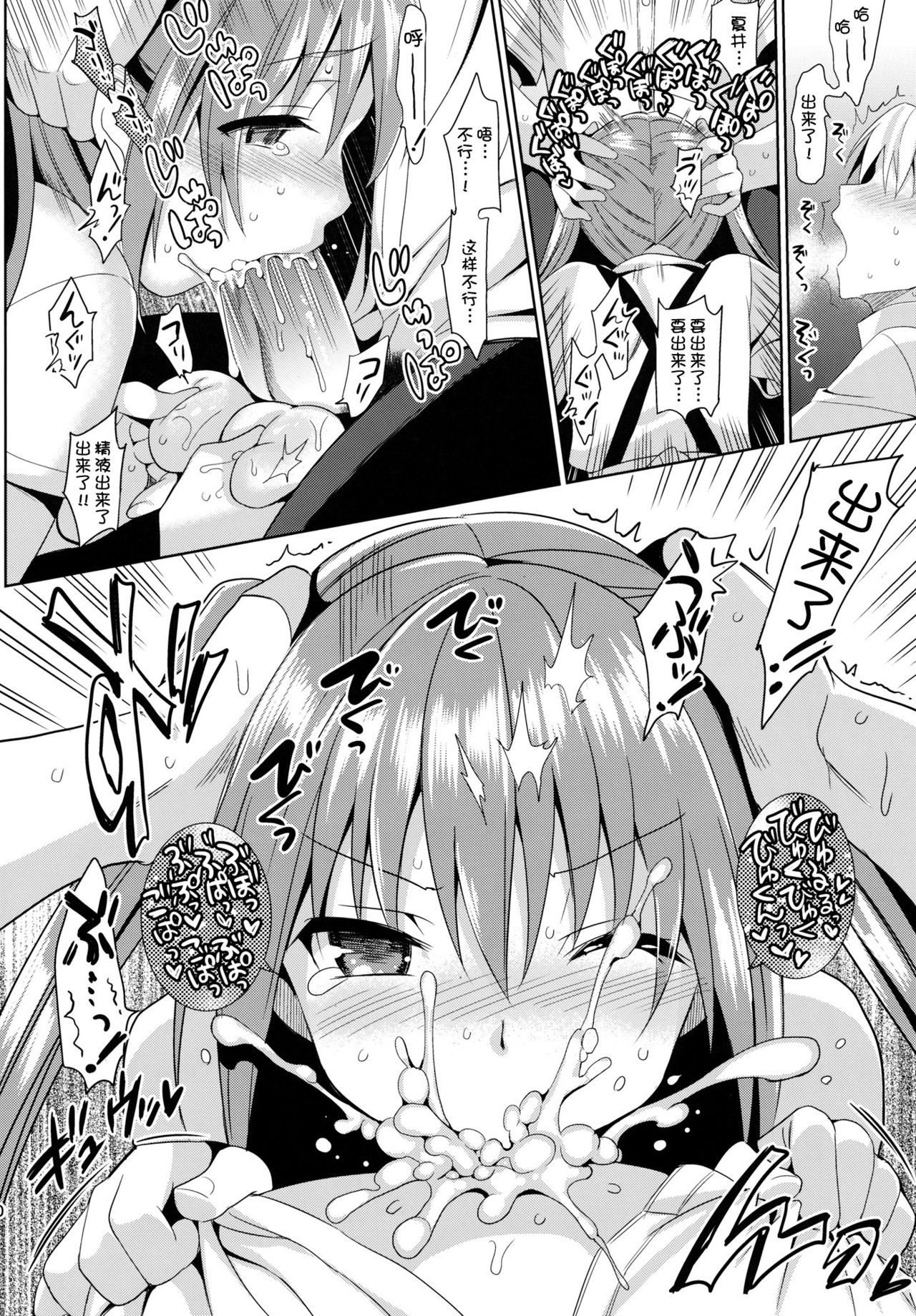 JC01 summer page 10 full