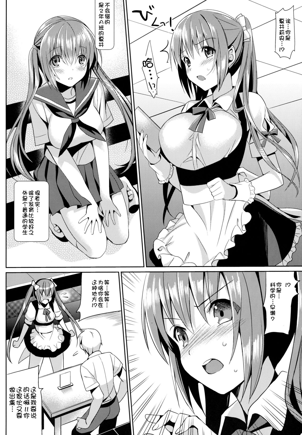 JC01 summer page 4 full