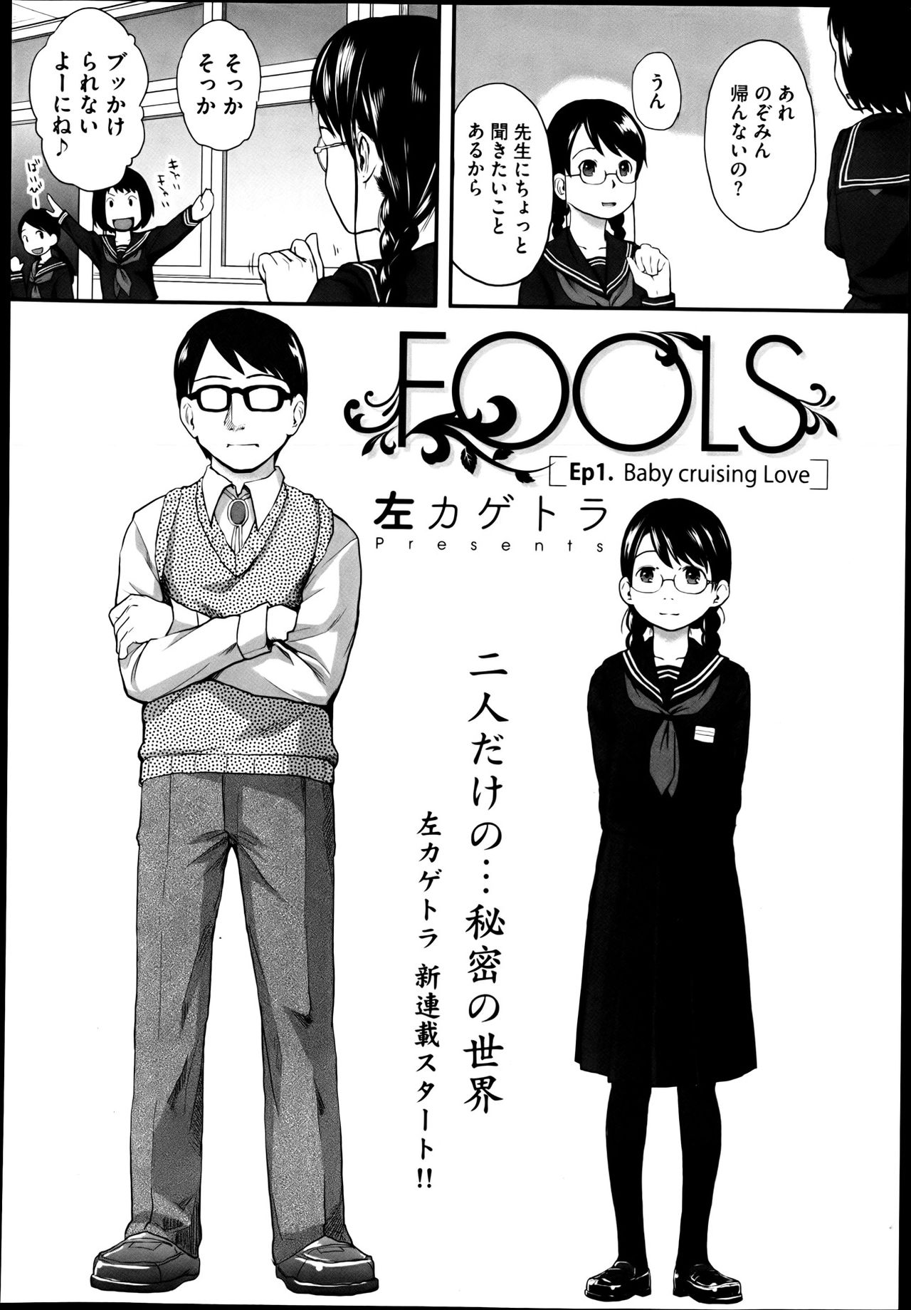 FOOLS Ch.1-5 + extra page 2 full