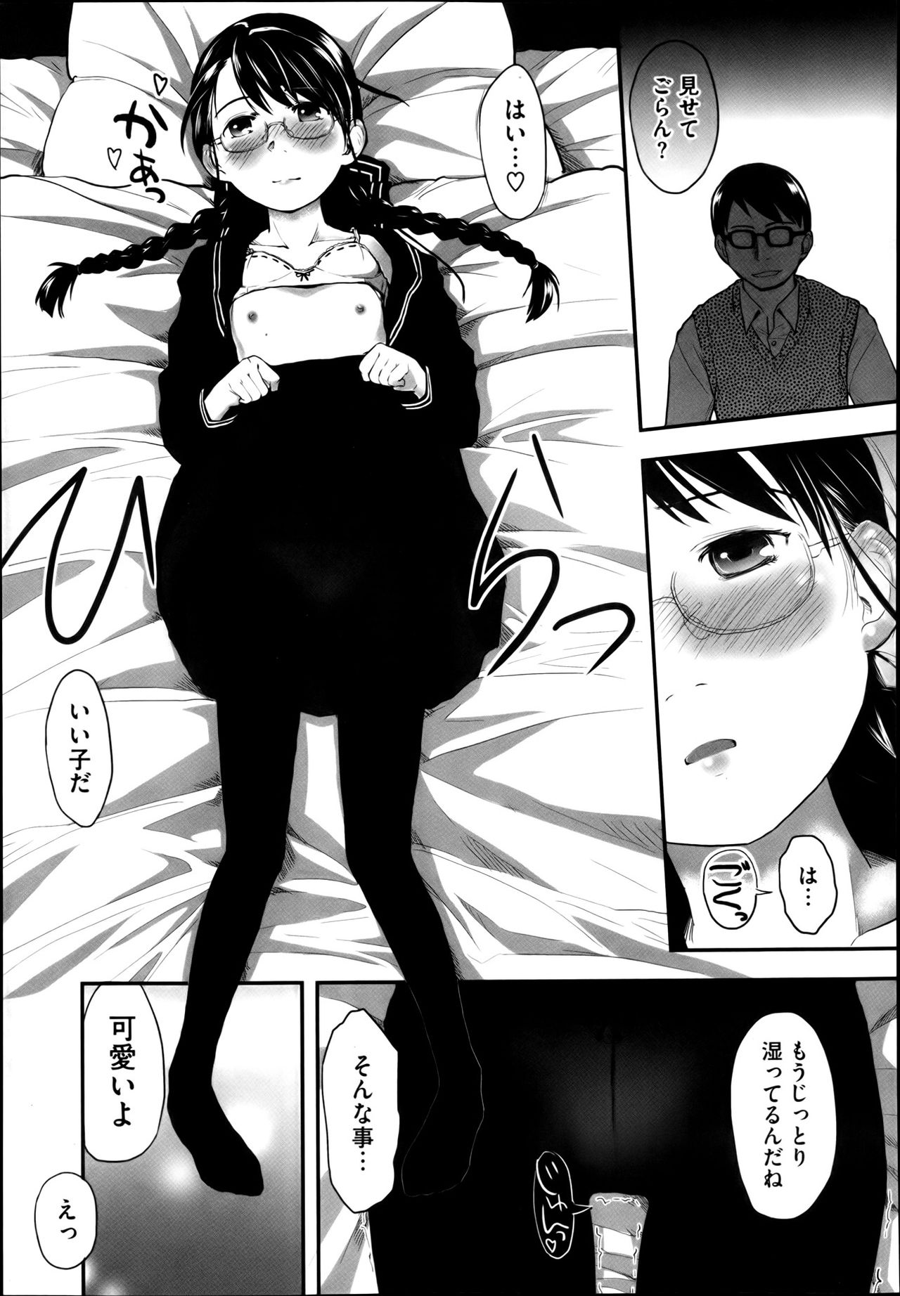 FOOLS Ch.1-5 + extra page 7 full