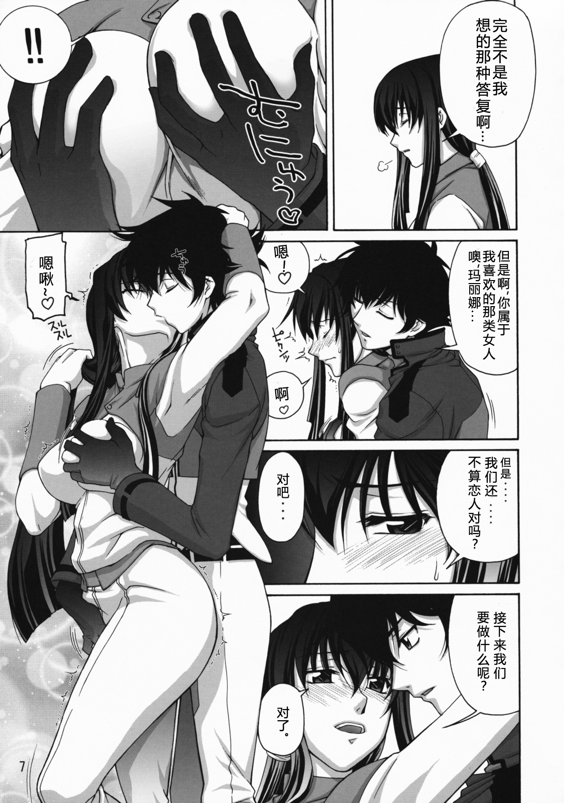 COMIC Daybreak Vol. 04 page 6 full