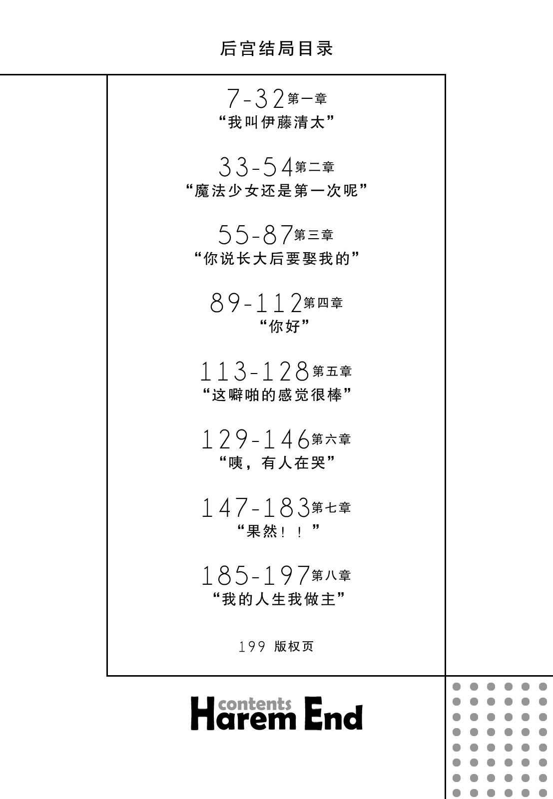 Harem End page 4 full