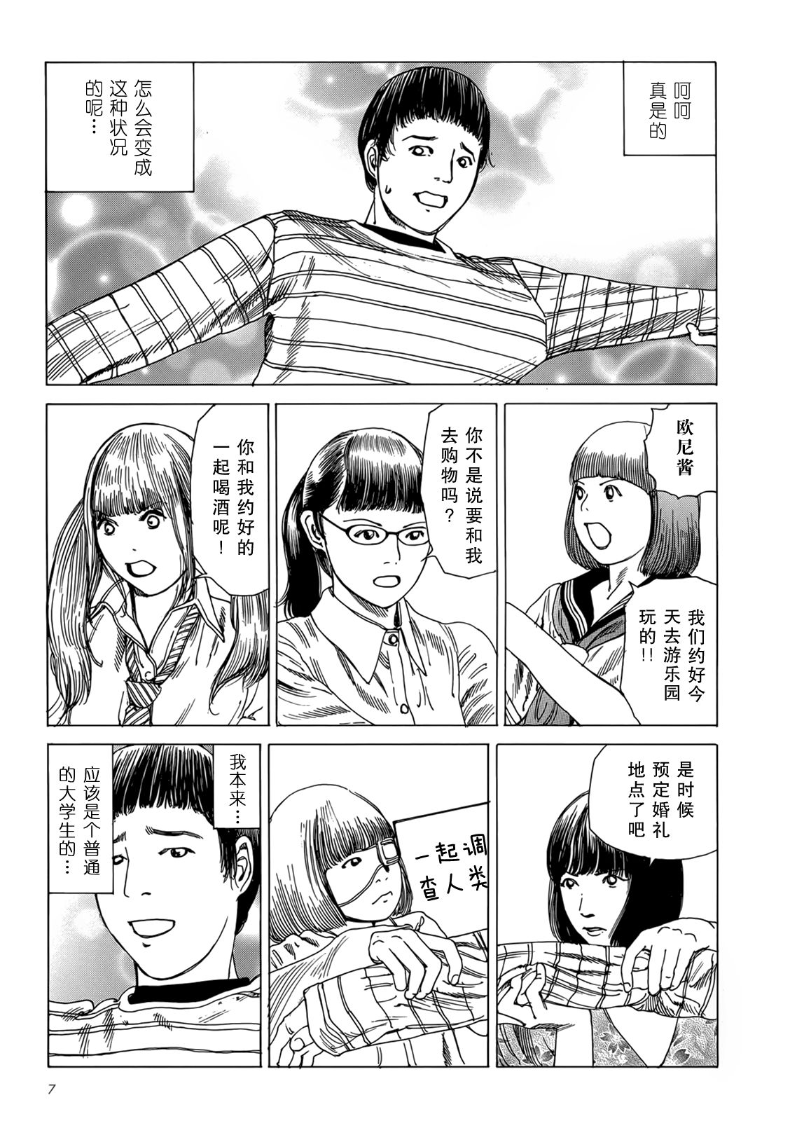 Harem End page 5 full