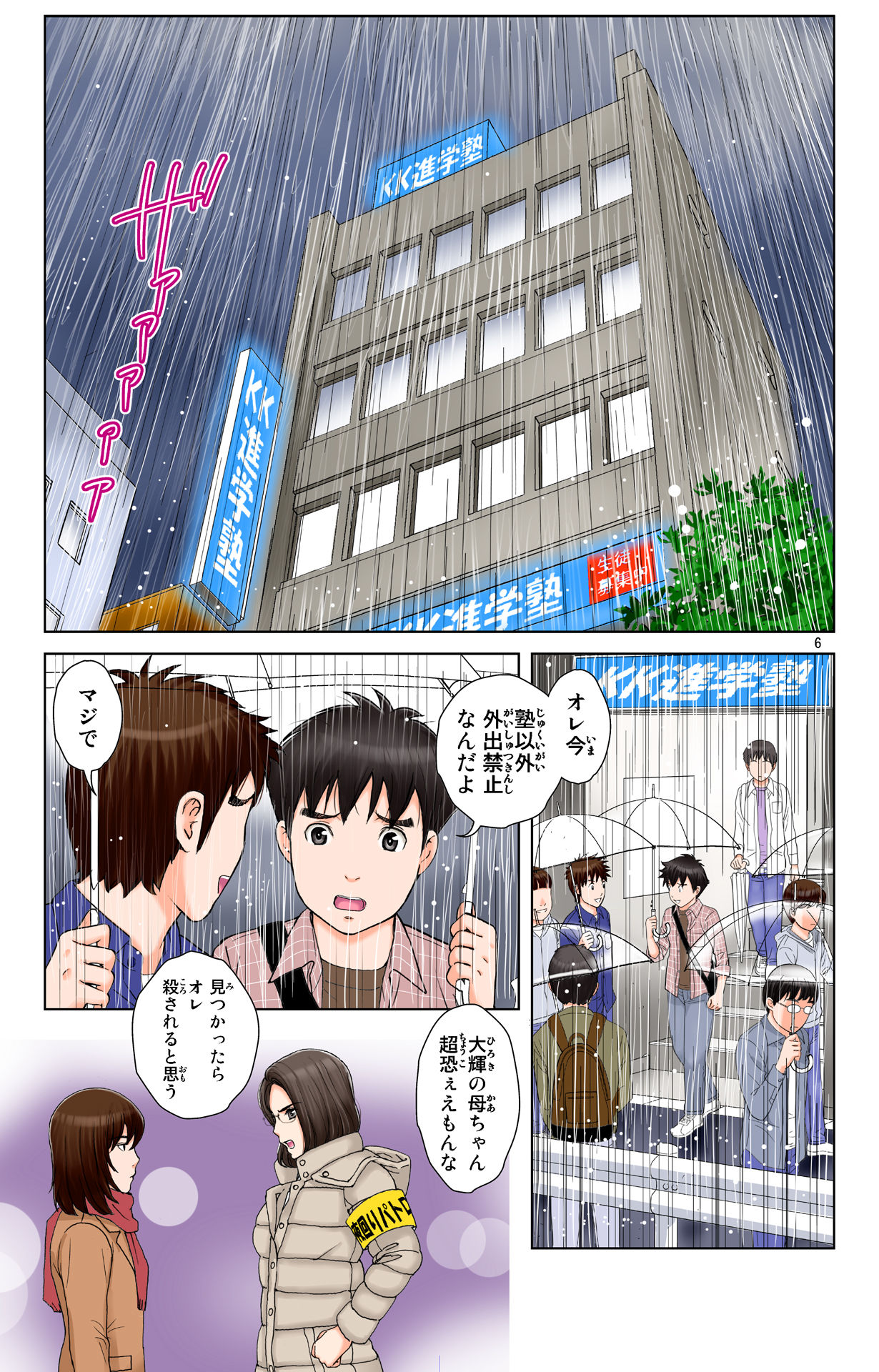 Tomohaha Gangu -Haha ga Aitsu no Omocha ni Ochiru made- page 10 full
