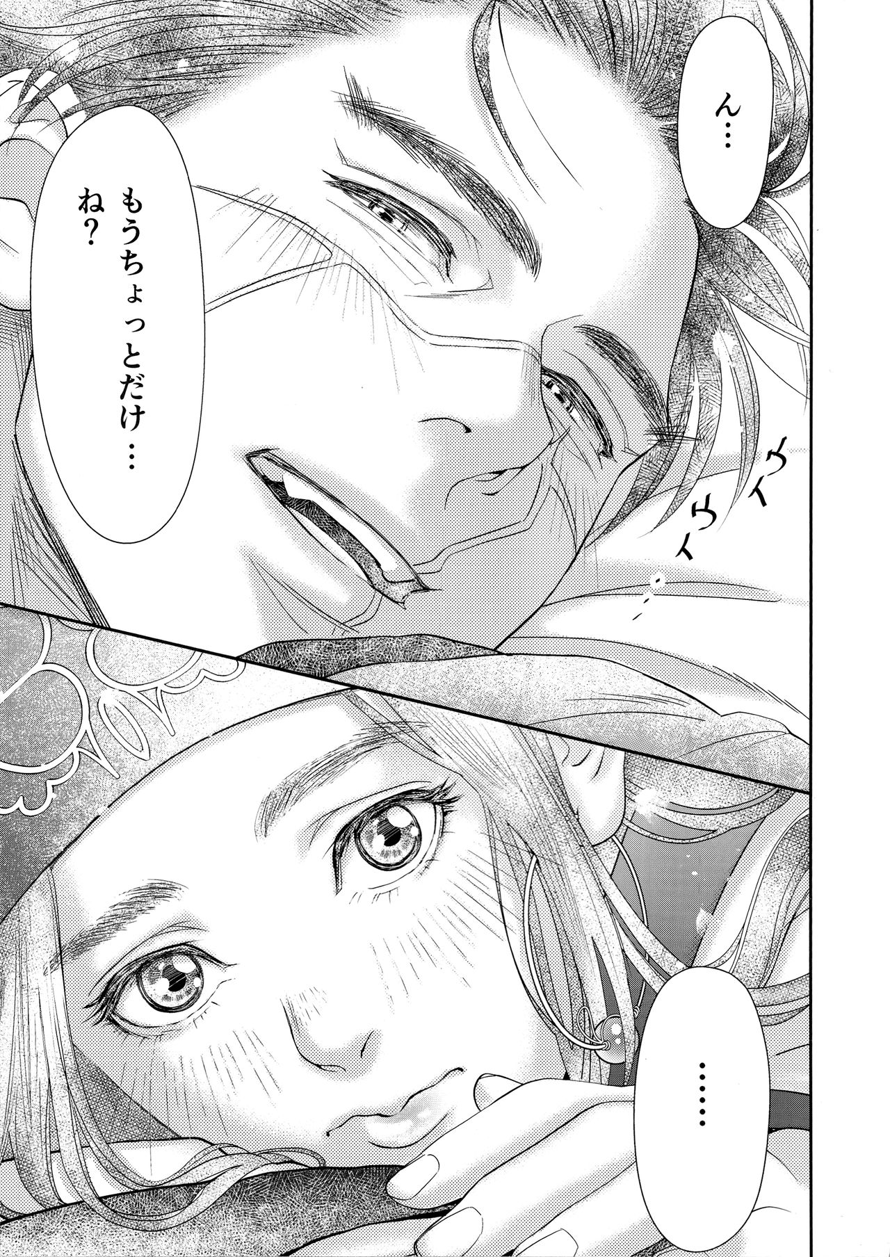 Sugimoto Ikka page 10 full