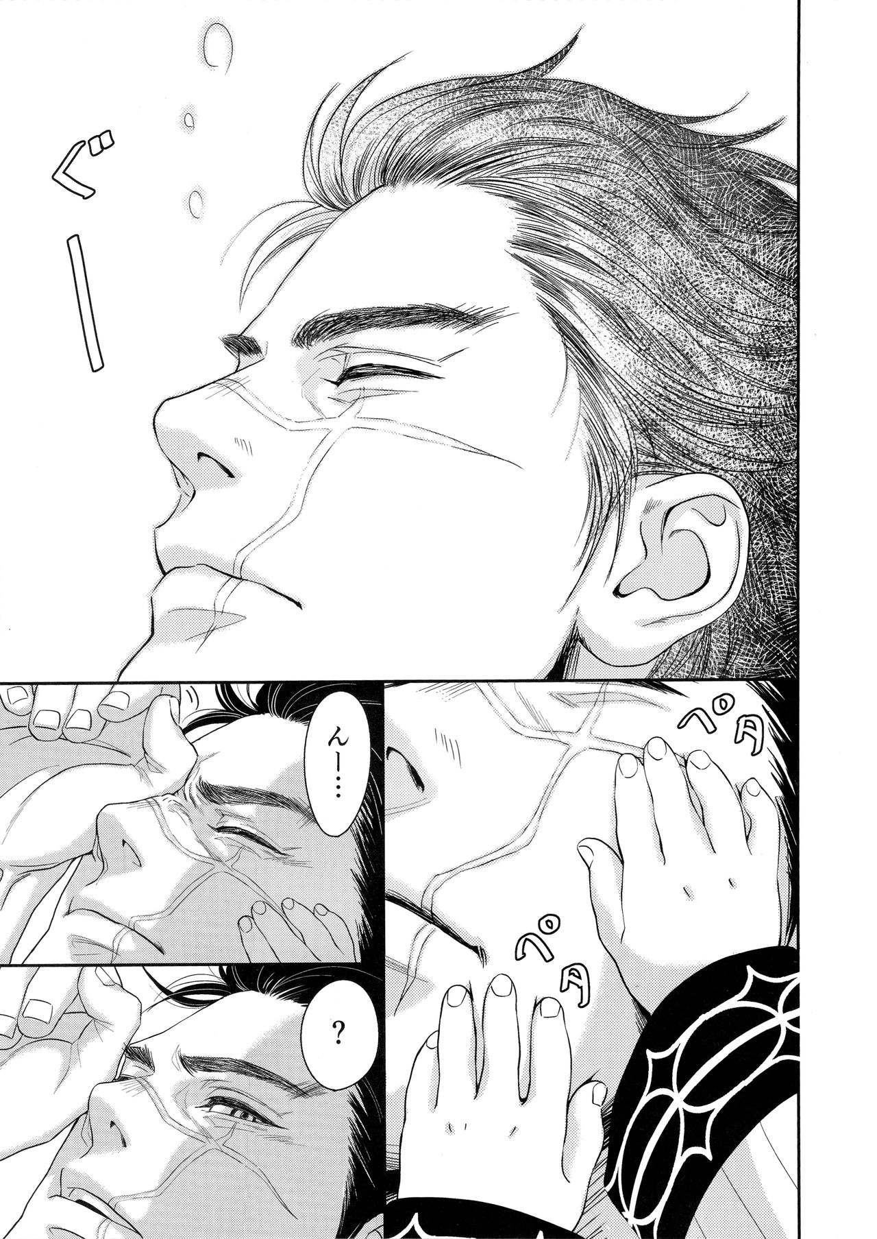 Sugimoto Ikka page 4 full