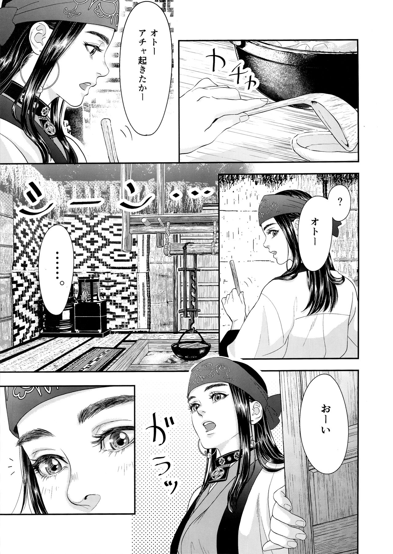 Sugimoto Ikka page 6 full