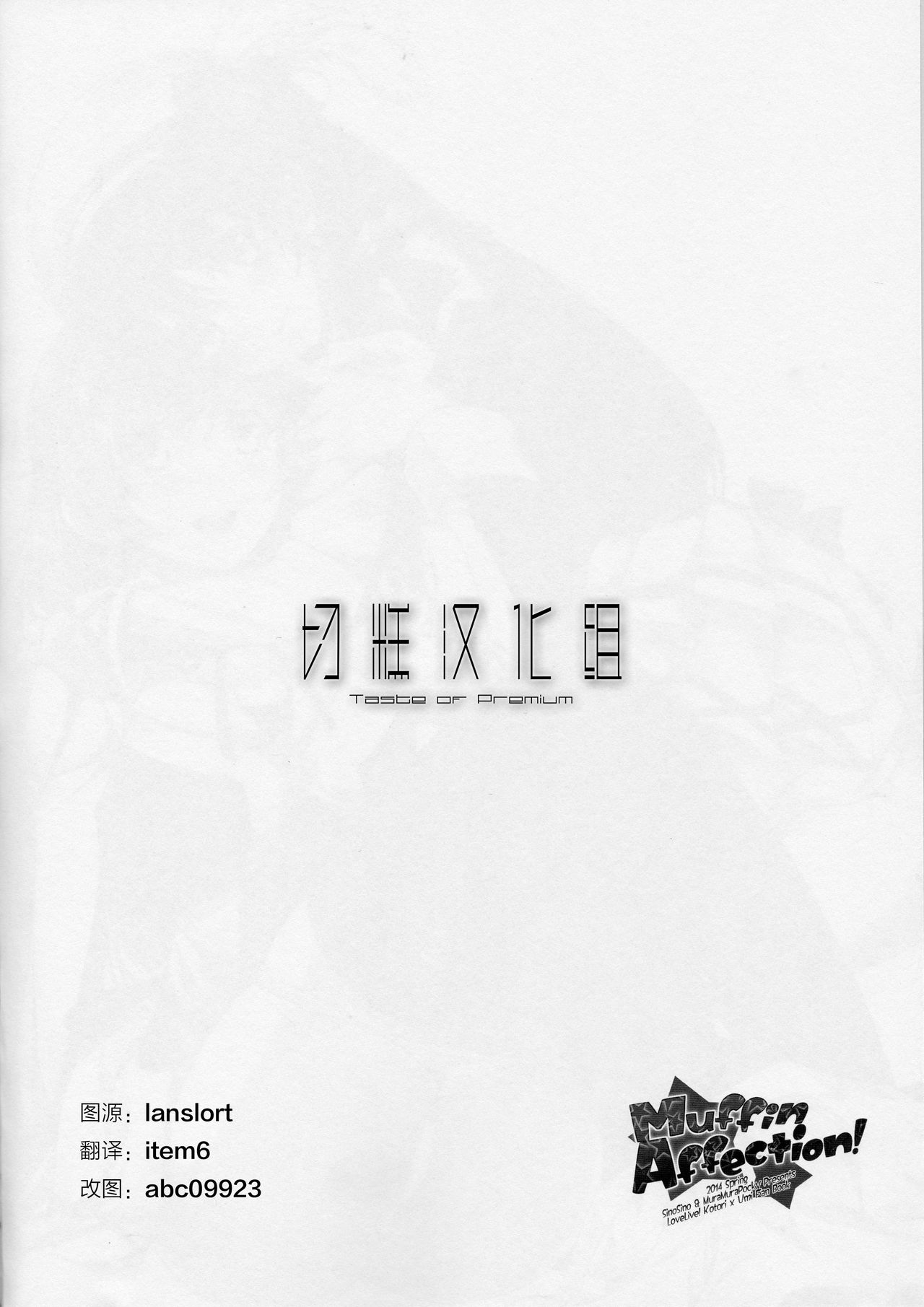 Muffin Affection page 3 full