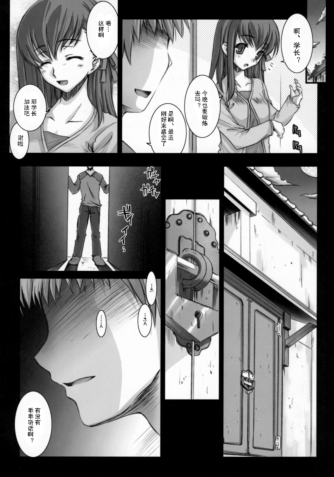 R.O.D 4 -Rider or Die 4- page 5 full