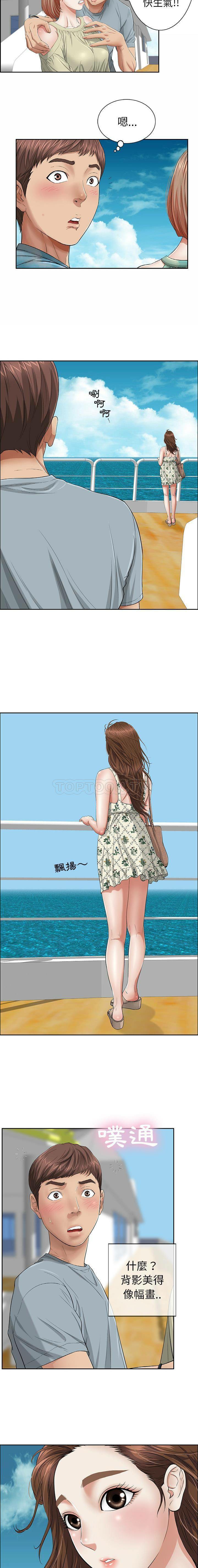 致命的妳 page 4 full