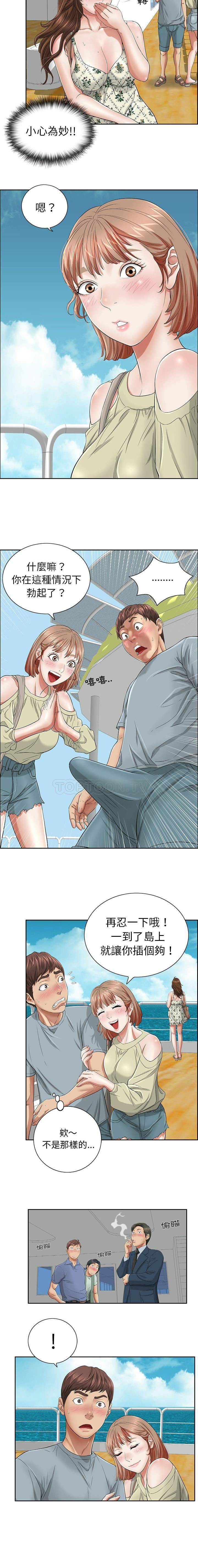 致命的妳 page 7 full