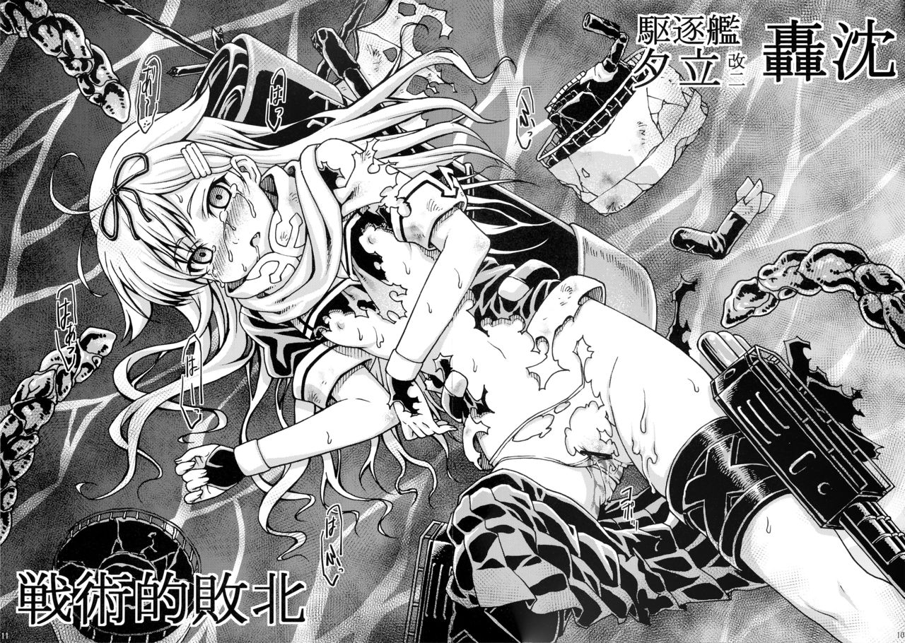 Nanka Yuudachi ga Pinchipoi page 9 full