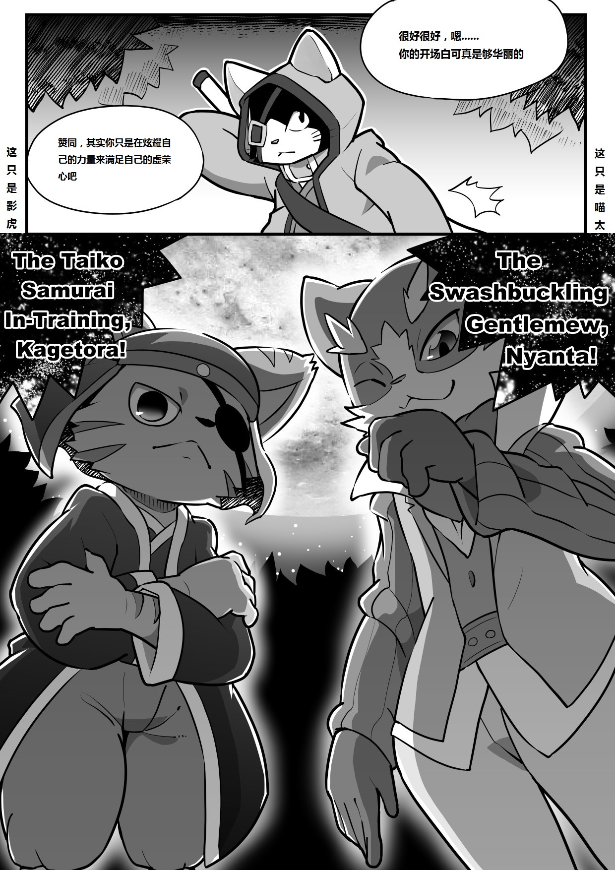 Demon's crest 墨卡个人汉化 page 3 full