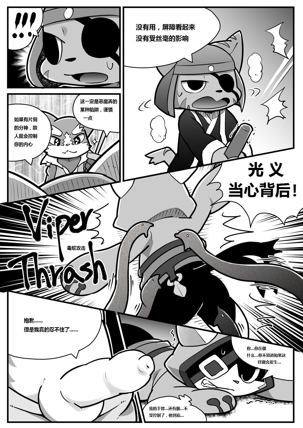 Demon's crest 墨卡个人汉化 page 6 full