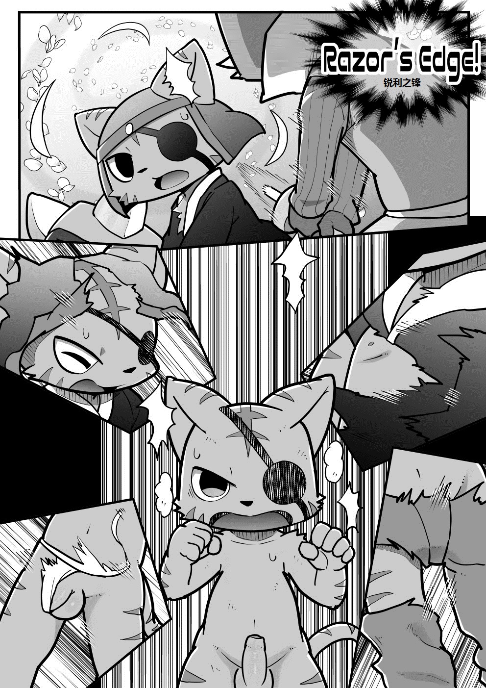 Demon's crest 墨卡个人汉化 page 7 full