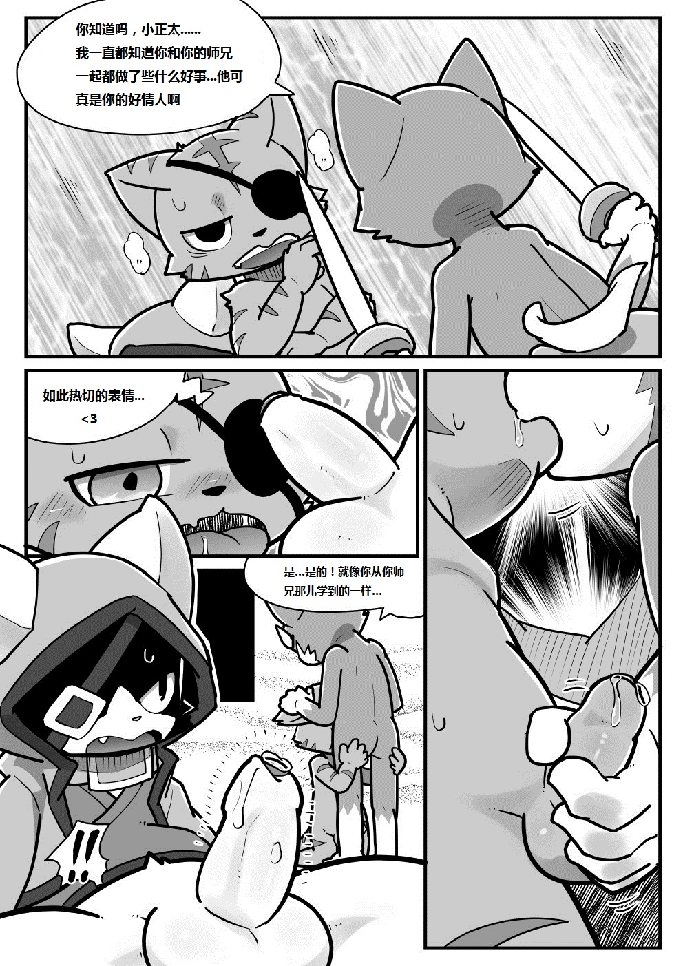 Demon's crest 墨卡个人汉化 page 8 full