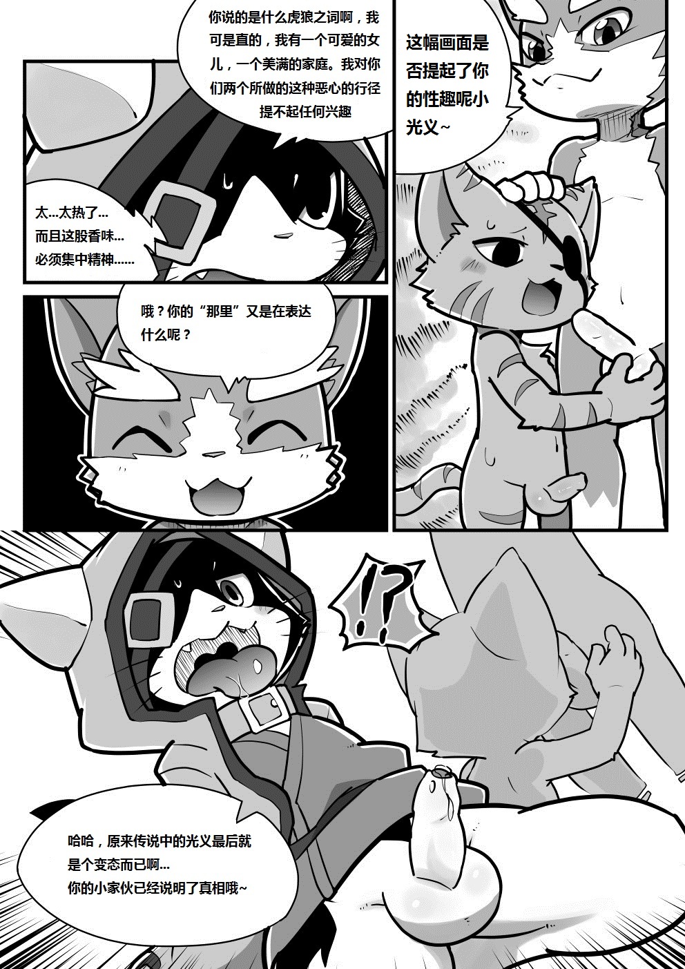 Demon's crest 墨卡个人汉化 page 9 full