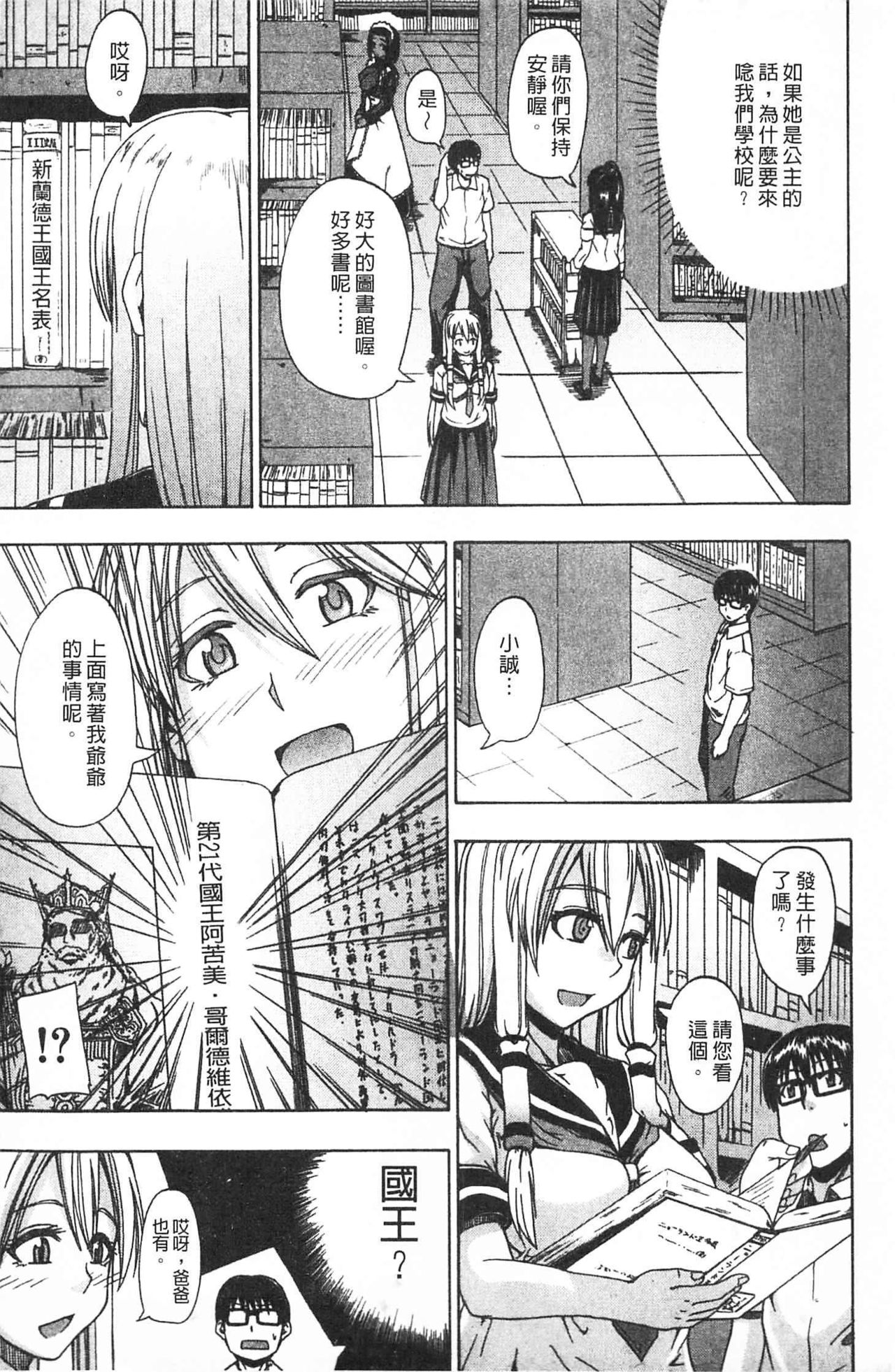 Nyou Dou? page 10 full