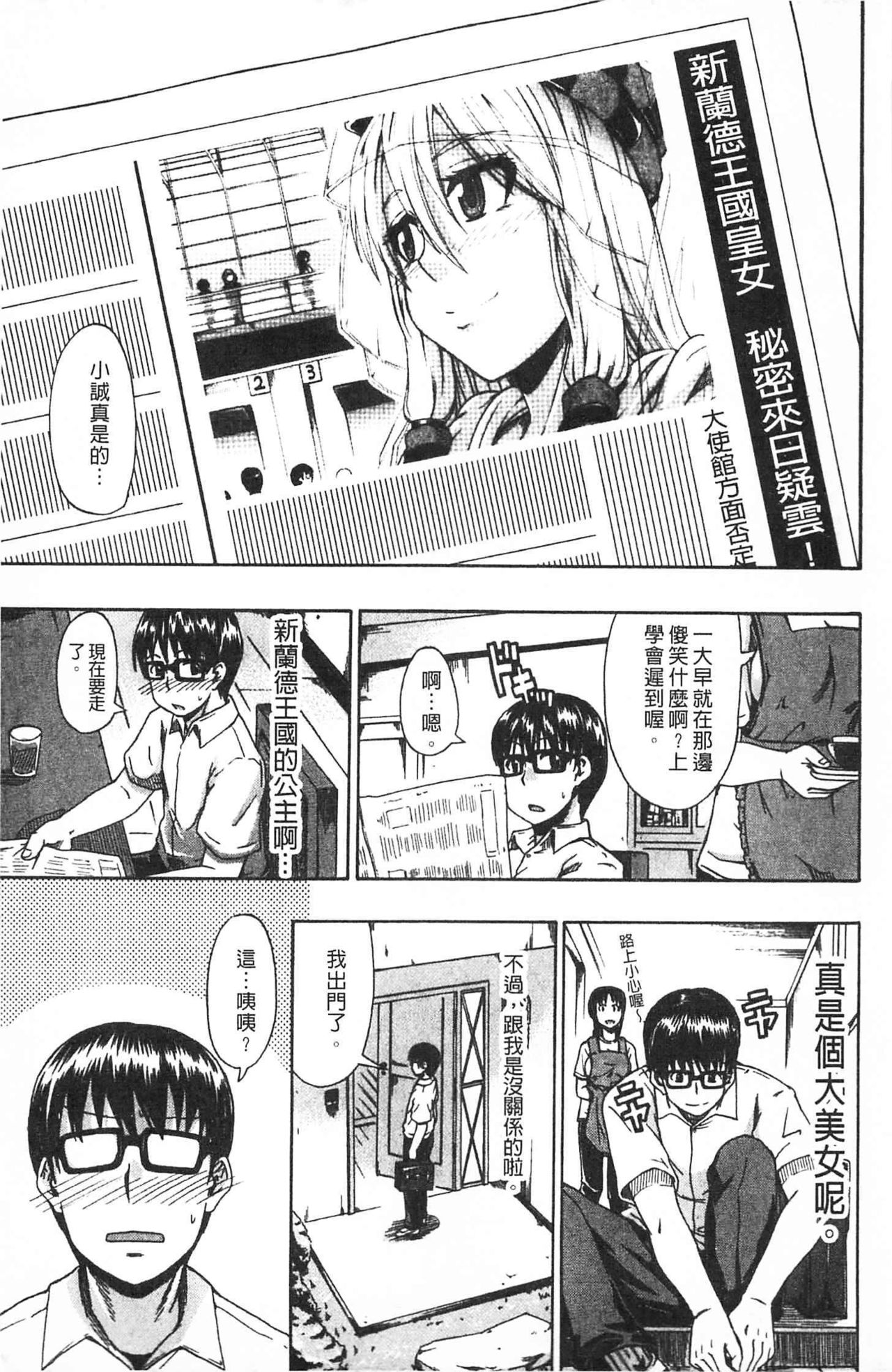 Nyou Dou? page 6 full